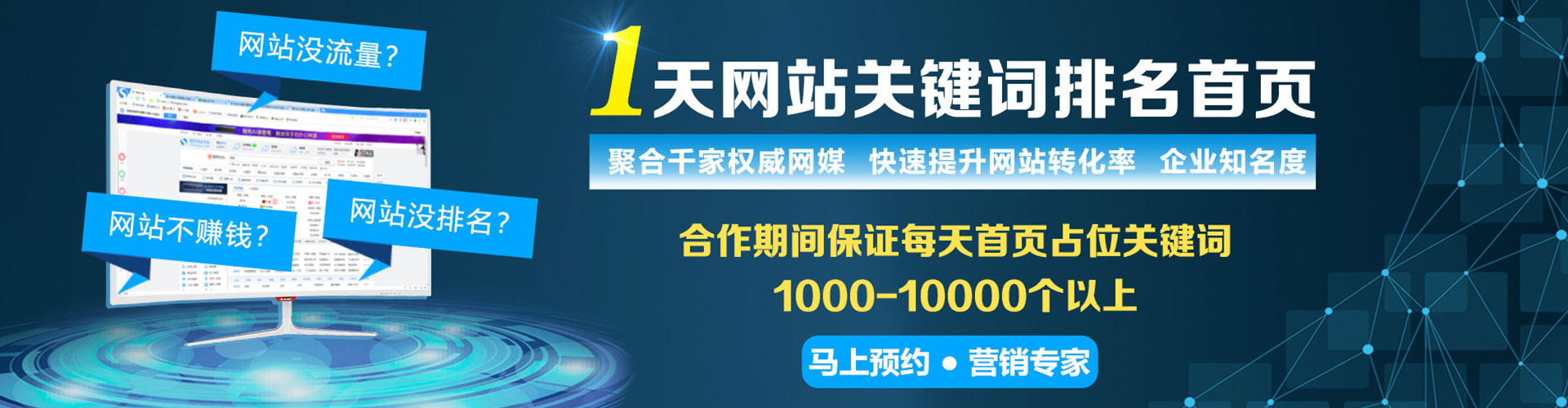 温县信息流竞价